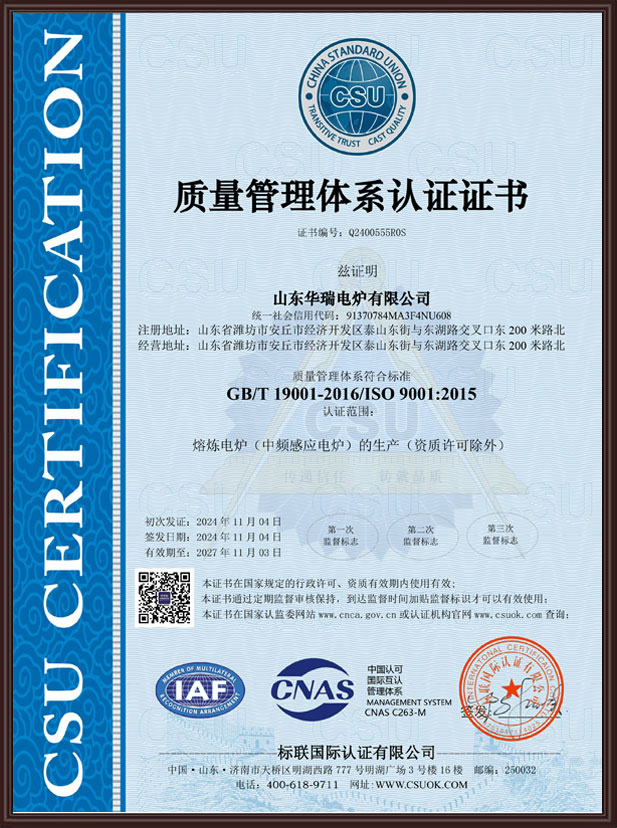 質量管理體系認證證書